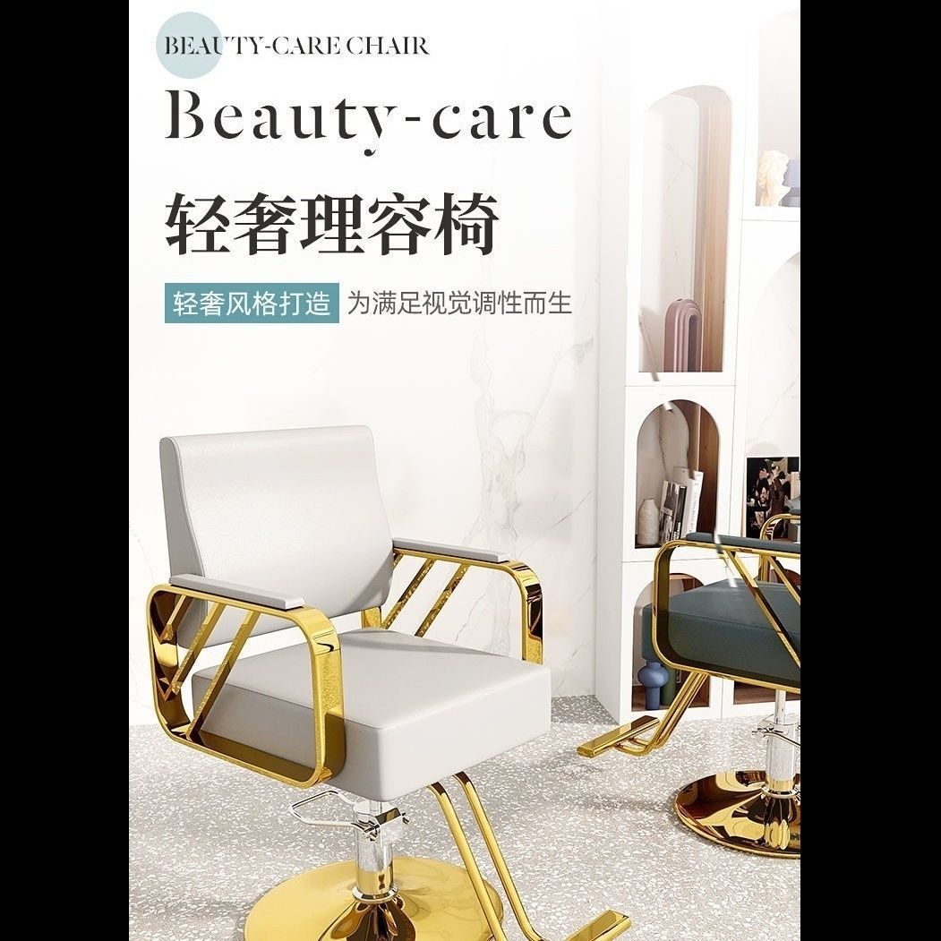 理发店椅子网红美发椅发廊专用剪发椅升降可放倒高档烫染座椅凳子