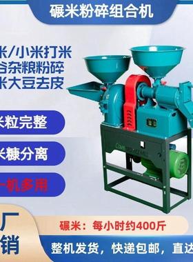 体小家型用碾米机打米粉一稻谷脱壳剥谷机碎新型精ZIK米全自动打