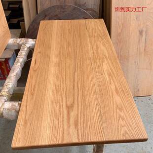 北美樱桃木原木桌面板书桌板白蜡木吧台板黑胡桃餐桌板红白橡木板