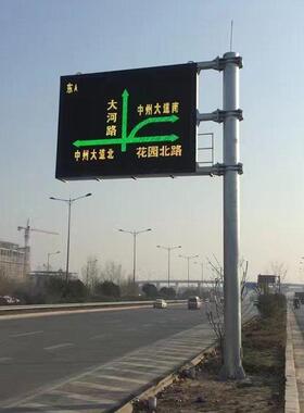新款智能交指通诱导示屏高速公LED智路能预警滚IND动屏示字幕显屏
