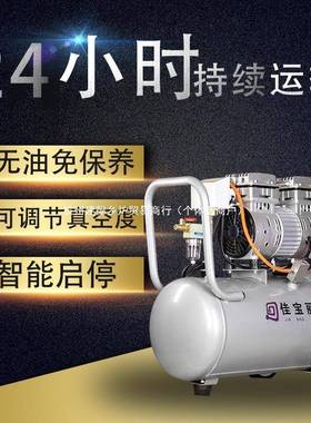 佳宝RZJ丽无型油真空泵工业用小泵抽气真空吸盘实室无油静音验负