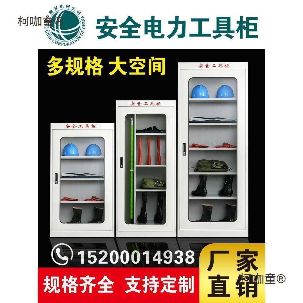 电力房恒温智能四川柜工具电工工具箱铁皮柜绝缘电工器配763麦太,农机/农具/农膜,其它农用工具,淘宝优惠券,粉丝福利购,淘宝优惠卷