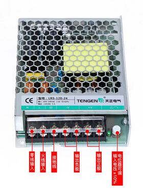 天正LRS开关源22030转24V直流稳压50/1LRS-35-200/15/2电00/50W监