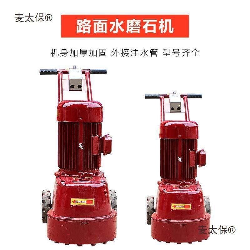 水506磨石混机抛光机凝土水泥地坪地面打磨面机磨平机金麦刚石磨