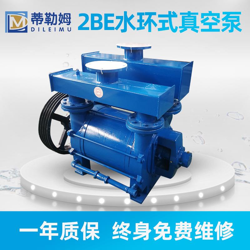 2BE系列水循环式MDF真空泵工业纸用水环真空泵智能压缩造套水配泵