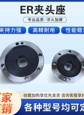 E卡盘Er32夹-4330D8三孔R七孔头座er法兰盘40-100主轴头连接盘筒