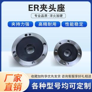E卡盘Er32夹 100主轴头连接盘筒 4330D8三孔R七孔头座er法兰盘40