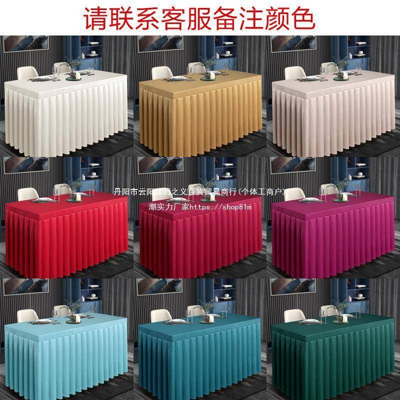 会桌布桌套罩议酒商店活动展会办公室务长桌条桌tb-65165裙长方形