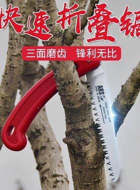 锯原装爱丽斯A具RS65321折可折叠园艺工锯树枝手锯0修枝锯