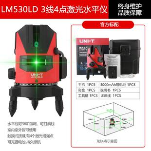 优利LM5MLM550LD L550L自D绿光德水平仪2线3线5线户外强光防 20LD