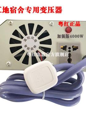 粤红3V转26流20V工宿舍交变地压器电压转换器低电压93114转高电压