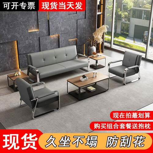 务沙发多种简组合办公家具沙发约现商办代公室商务se8G2x8E接待三