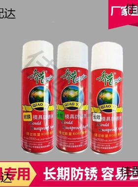 乔磨头新油款上市柄干性脱模模具清洗手高温76434顶针油防锈艺性中