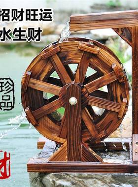 水轮水车摆件流水鱼假山IMG大中风型木制池防腐小木喷泉