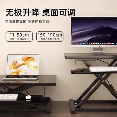 站立式工作台人办公桌子电脑可折叠可升降桌成面书桌笔记本膝FI-5