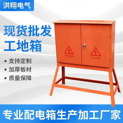 临时工地铁箱可落地带脚架不含税