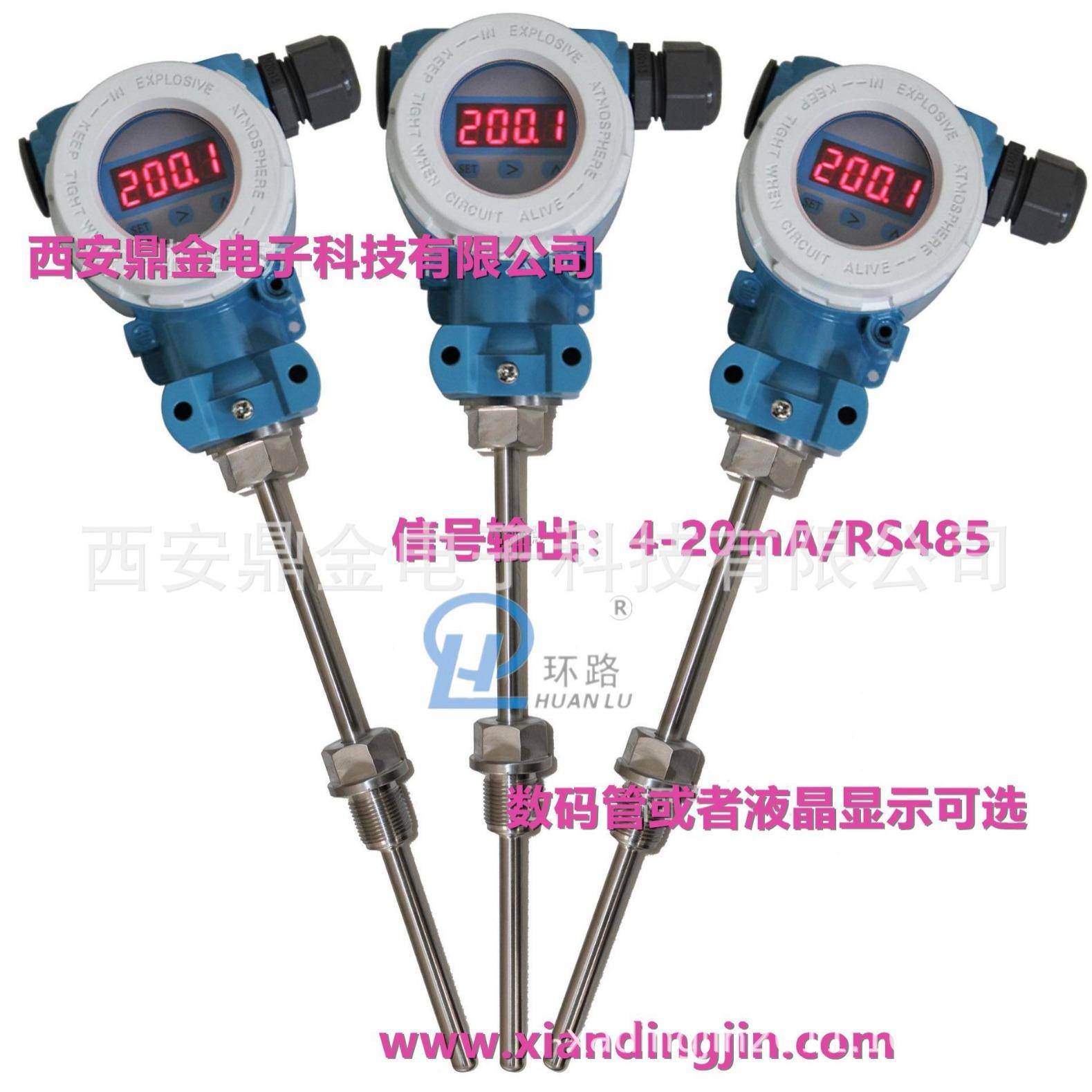 L型棒状斯赫曼接头温度变4送器；4-20A；0-10mv；RS27385数字通信