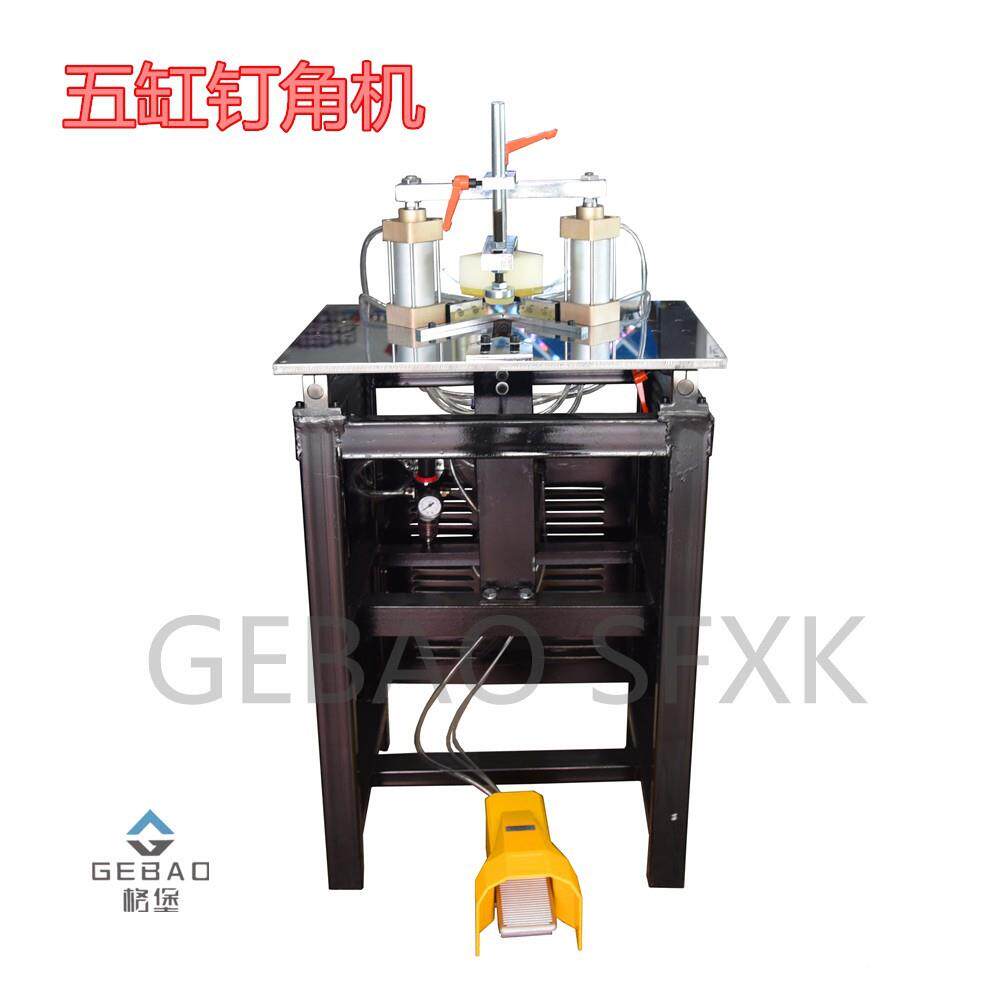 相框缸产轴承钉机国钉角五机切角五缸轴承机格堡相框配角件