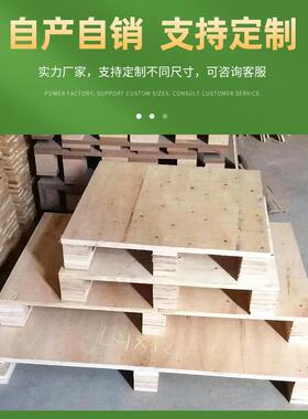 胶合板卡免熏蒸托盘物AEZ流托四盘川托木板面进叉木叉车托盘东莞