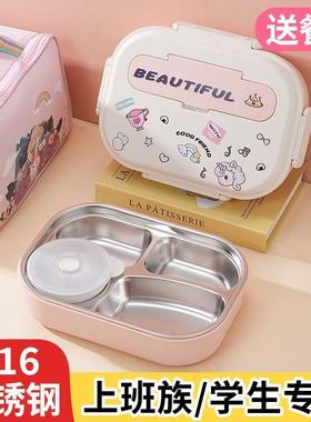 保温饭盒316便不锈学生专用PDD10235带盖餐盘盒钢分格便携式当上