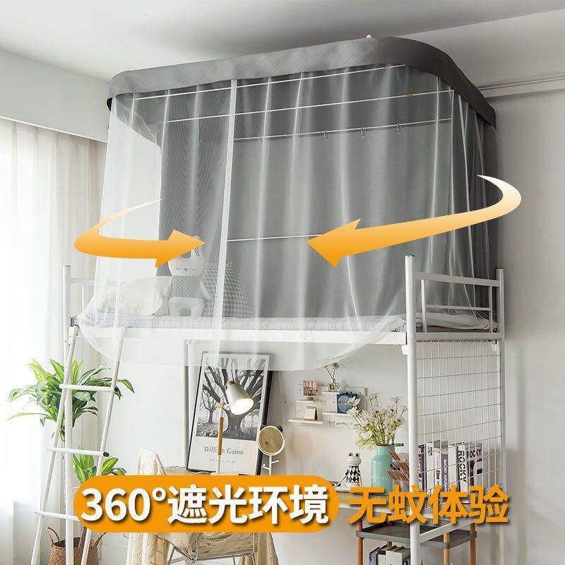 型双轨道遮帘宿舍一上铺蚊帐体式LJE强光下铺床下桌帘加粗伸缩支