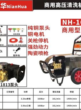 年华16660/11660/16770/680商用冷水高压清洗机物清洁1洗车场洗车