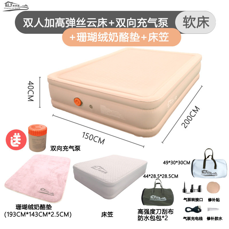 三人弹丝云床充气床垫户外露营气垫加高加厚+奶酪垫+床笠图片