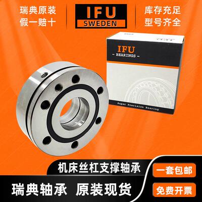 IF359U丝杠轴承ZKLF7承621-2RS推力角接触球轴现货