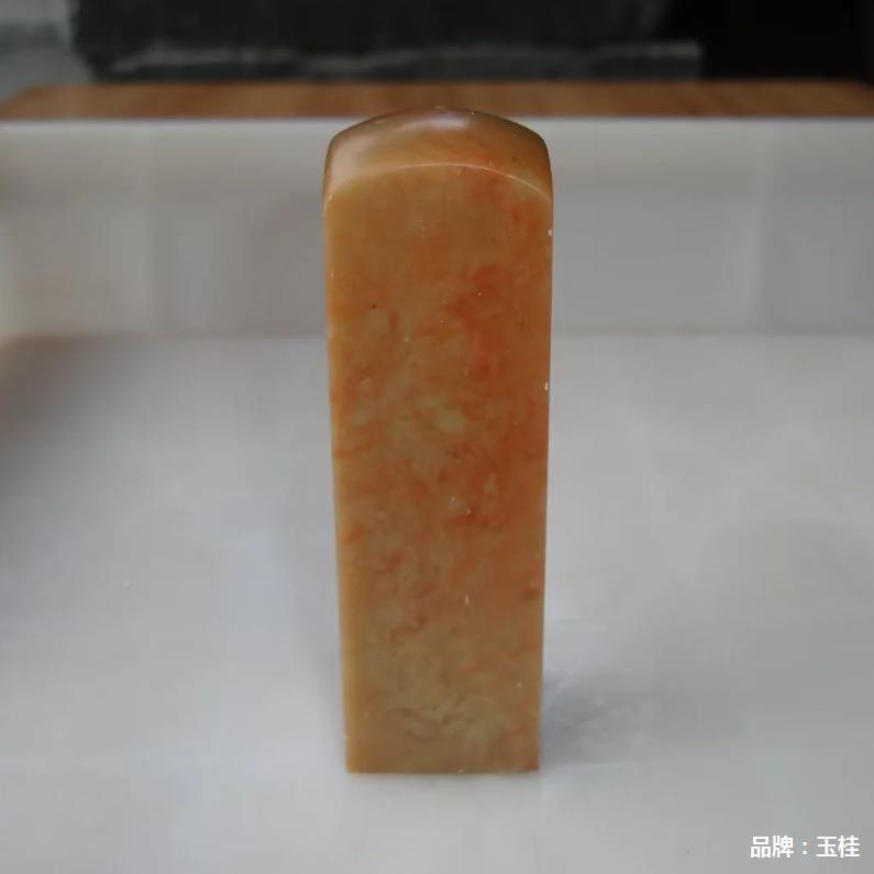 青田石门美人红3*310*圆头271印章黄练习封章金石篆刻书画印章寿