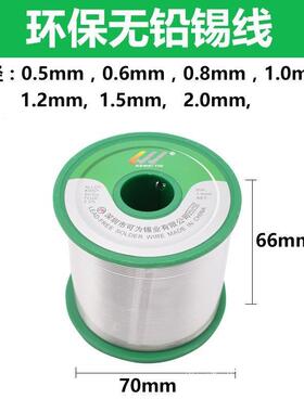 欧盟丝标准无527铅焊锡SN99其3可为牌K1G锡丝锡线无铅锡线他