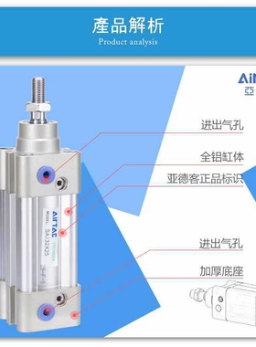 亚德客标准气缸SAI/32/40/50X25X50X75X125X150X200X250X300X500S