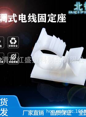 可调式配线固定座 AP系列 束线径 黑色100个/包