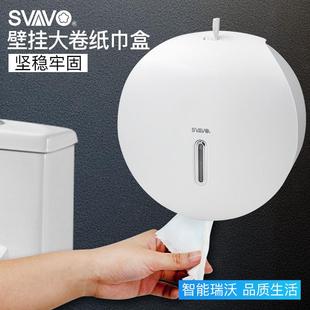 瑞沃卷纸盒家用壁式 卫生间挂厕纸盒商用抽大纸大盘282纸盒巾盒免