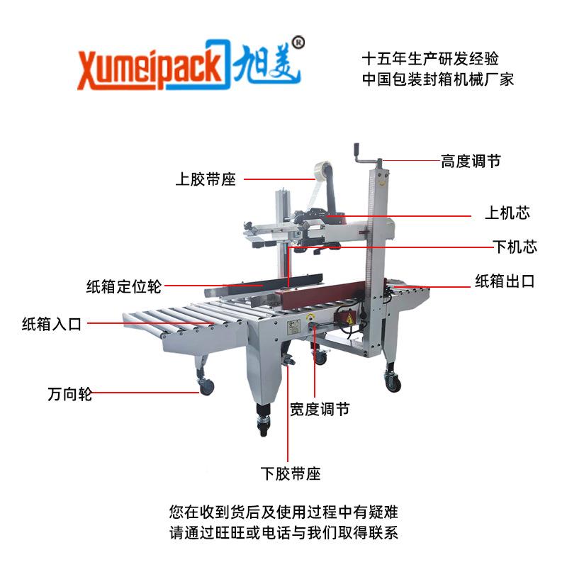 自动打包445封箱纸机电商递自动胶带快封口机十字全自动胶打包机