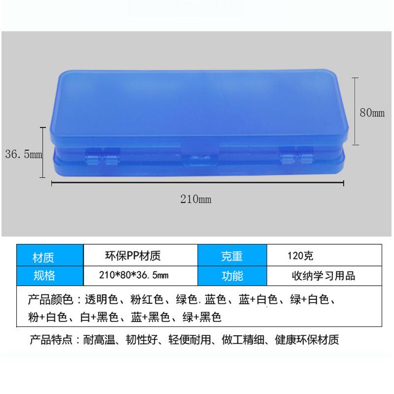 透明收纳盒多功能铅笔盒半透明磨砂笔盒学生收纳PP料双面文具盒