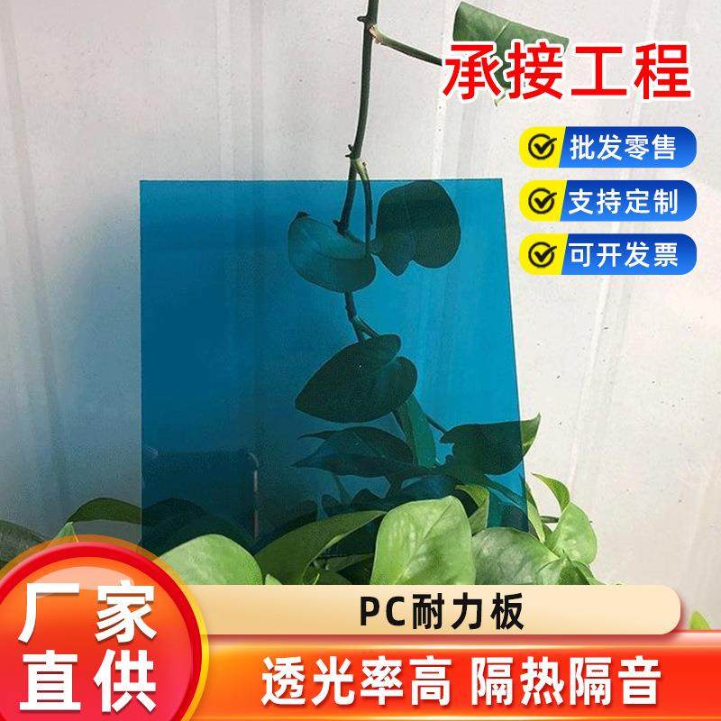 PC耐挡力板光房塑透明料板挡阳雨OGP车棚pc板采光屋顶阳光遮雨棚,基础建材,PC耐力板/阳光板,淘宝优惠券,粉丝福利购,淘宝优惠卷