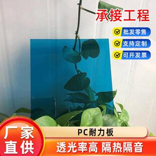 PC耐挡力板光房塑透明料板挡阳雨OGP车棚pc板采光屋顶阳光遮雨棚