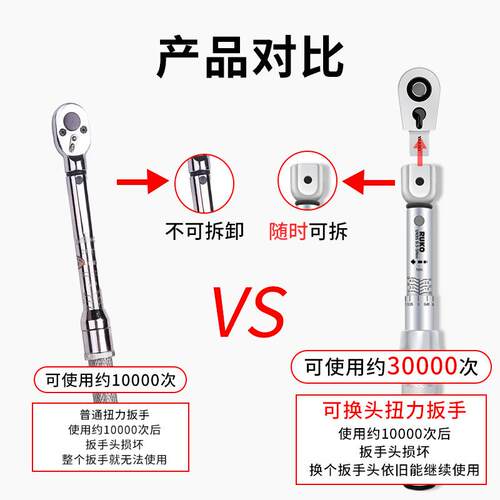 可换头扭力扳手高能精可置调预919式多功工业级汽修扭矩度公斤板