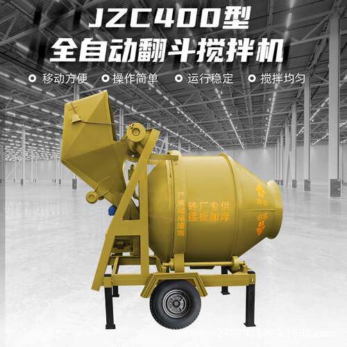J粉ZC0型混凝土滚筒搅拌机水泥干砂浆4无品牌/混0泥土全自动混凝