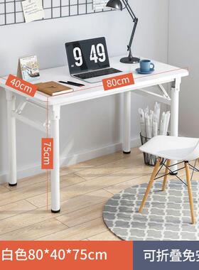 WHE户免叠安装折桌电脑书桌学习桌桌出租屋宿舍家用小型简易吃饭