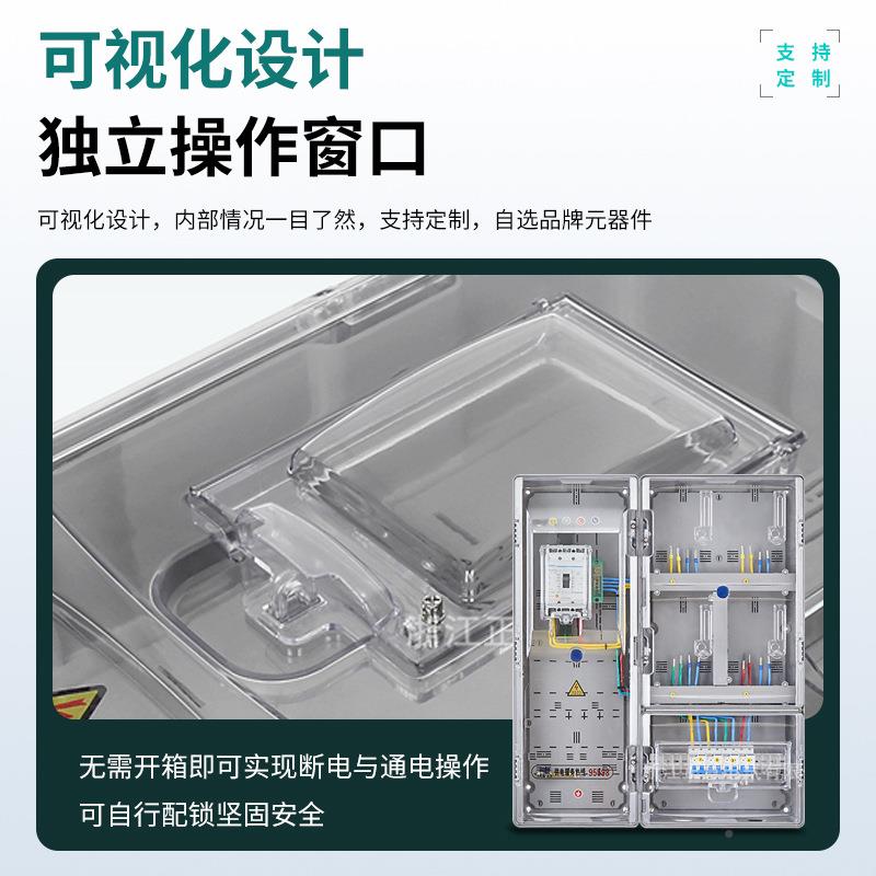 总控透明单相电表盒防雨户外单相二户2/4/26//8/101户型透明塑料