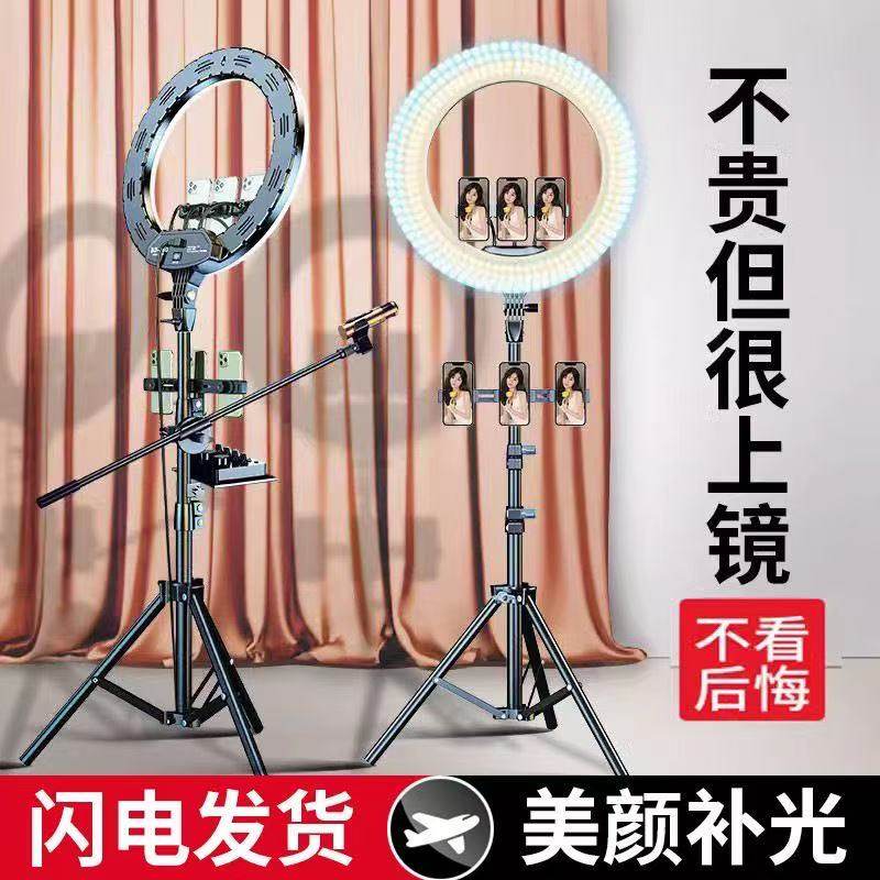 【旗舰店】斐影拾光 18寸补光灯主播专用室内直播网红摄影拍照美颜