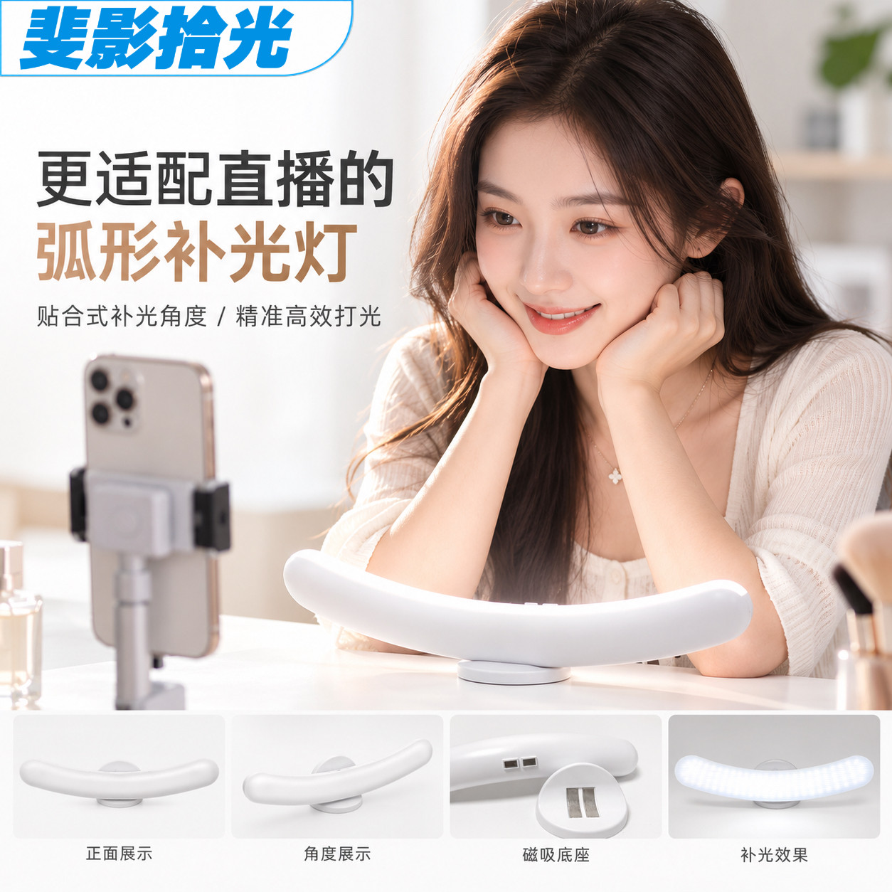 斐影拾光NS-22直播颈纹补光灯