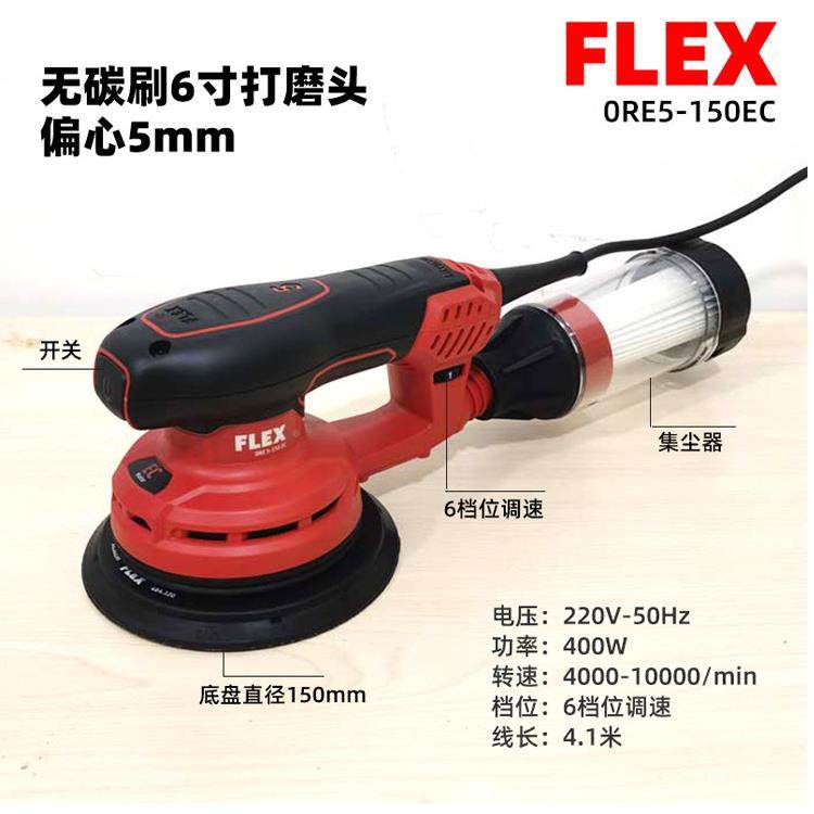 FLEX干磨套装福斯莱克汽车无打磨机磨光机机6尘寸无287刷电动砂纸