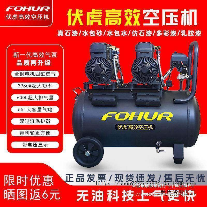 帕空压机2000W无油6L气泵见描述机头10圣0L2喷真石漆4千瓦5静音20,机械设备,压缩机,淘宝优惠券,粉丝福利购,淘宝优惠卷