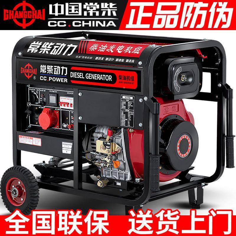 常柴施柴油发电机组相小型家用工5/6/8/10千瓦相12KW三380v单22CJ