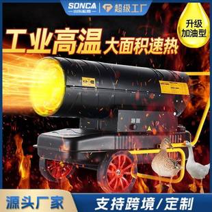 工业暖机燃油风养殖场热风湿机柴油EPQ烘炉大棚取暖器除干供暖