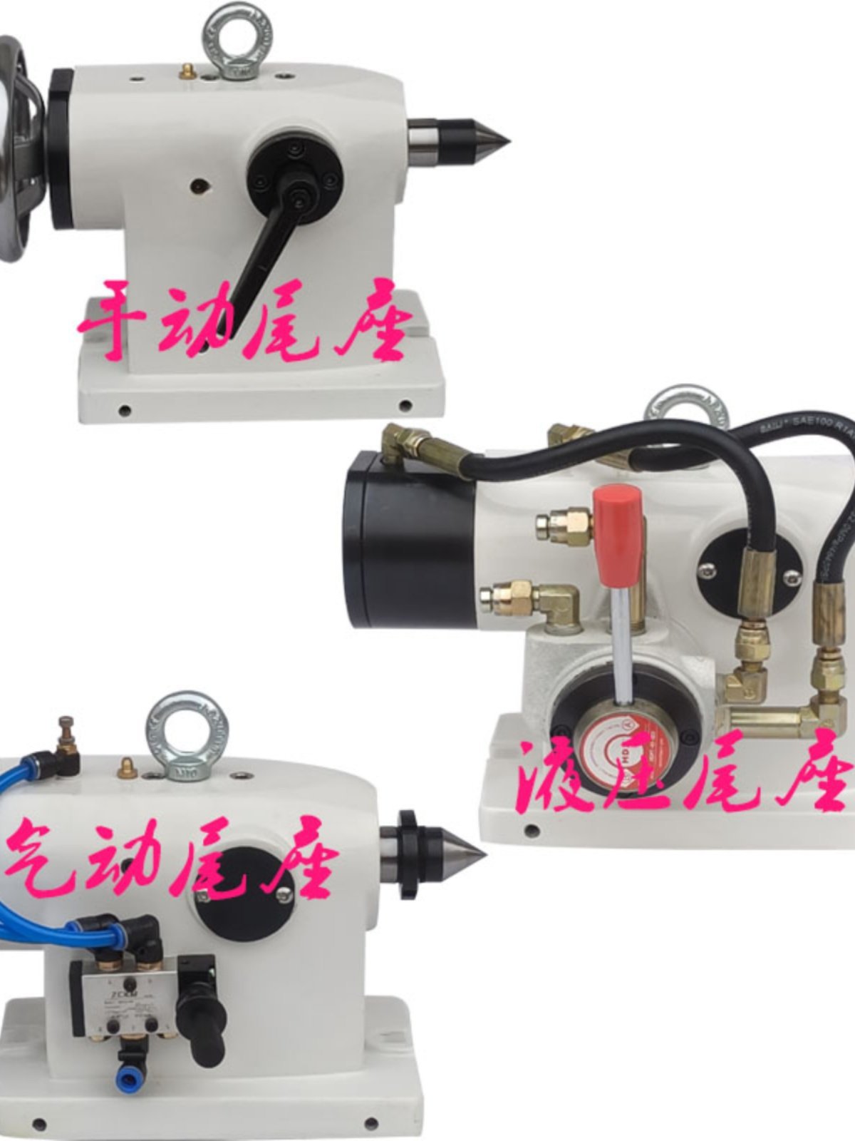 手动尾顶135160液压四轴尾座185210气动顶针尾座数控尾座
