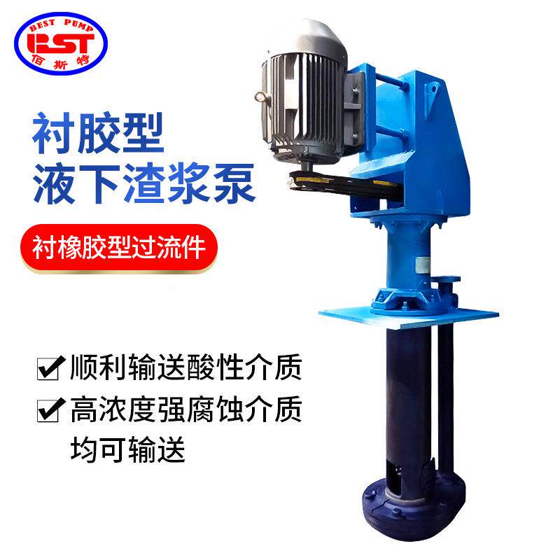 jl液下渣浆耐磨z腐蚀22kw耐泵无品牌/液下泥浆泵三相立式排污水泵