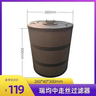 切割配件大滤全瑞均中走丝水箱线QZE过器径2外60